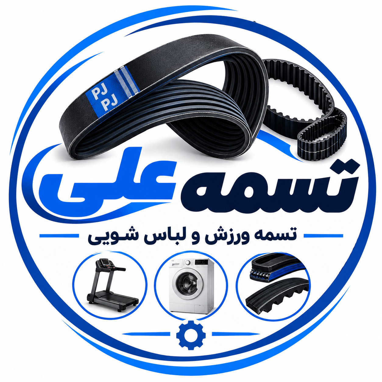 تسمه علی 